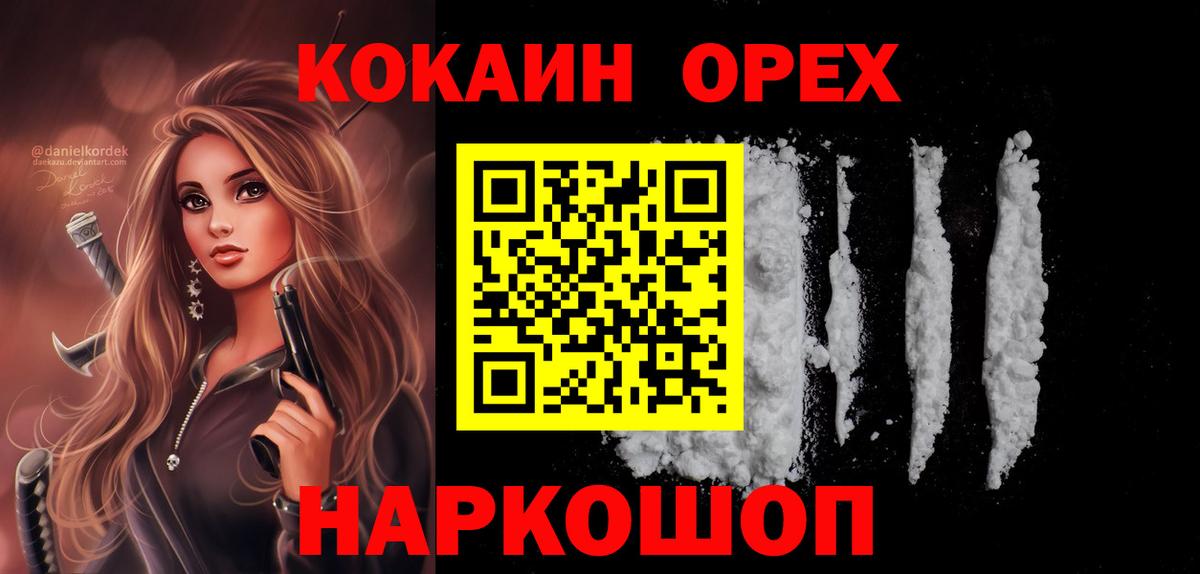Ростов-на-Дону  КОКАИН Боливия  Вход с VPN  Cocaine 98% 