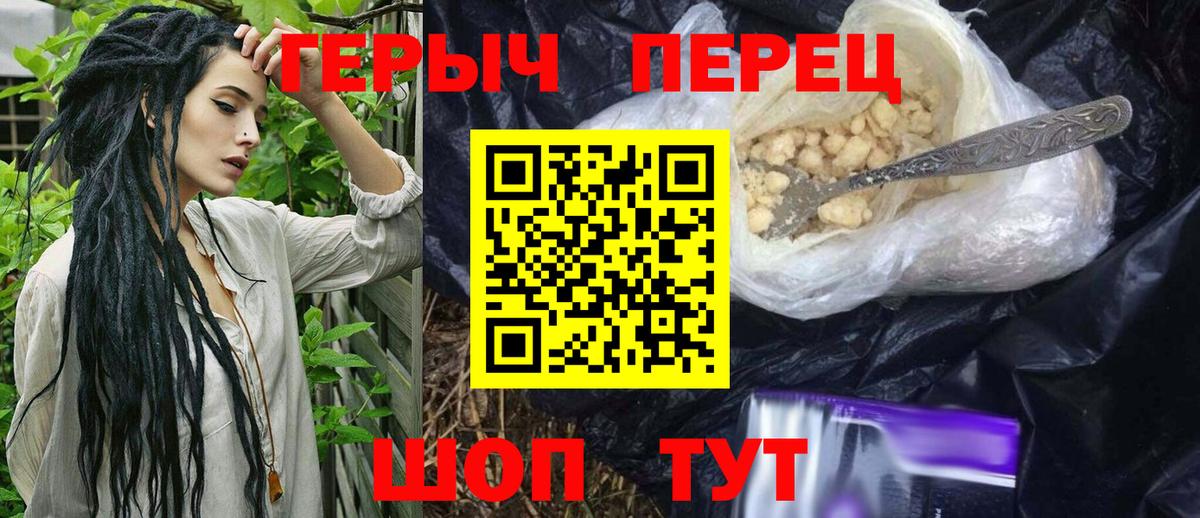 Ростов-на-Дону  ГЕРОИН  Вход с VPN  Героин хмурый 