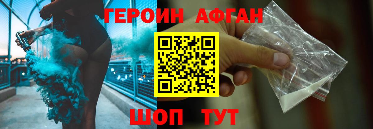 ГЕРОИН Heroin Ростов-на-Дону