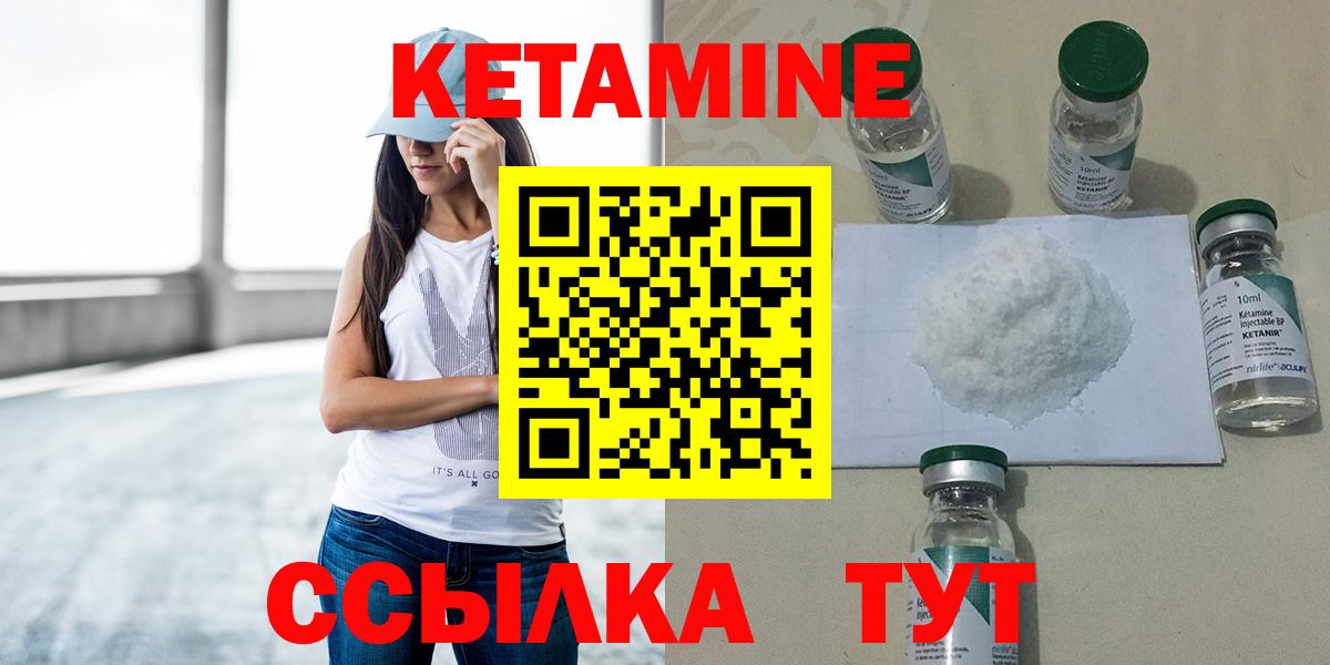 Кетамин ketamine Ростов-на-Дону