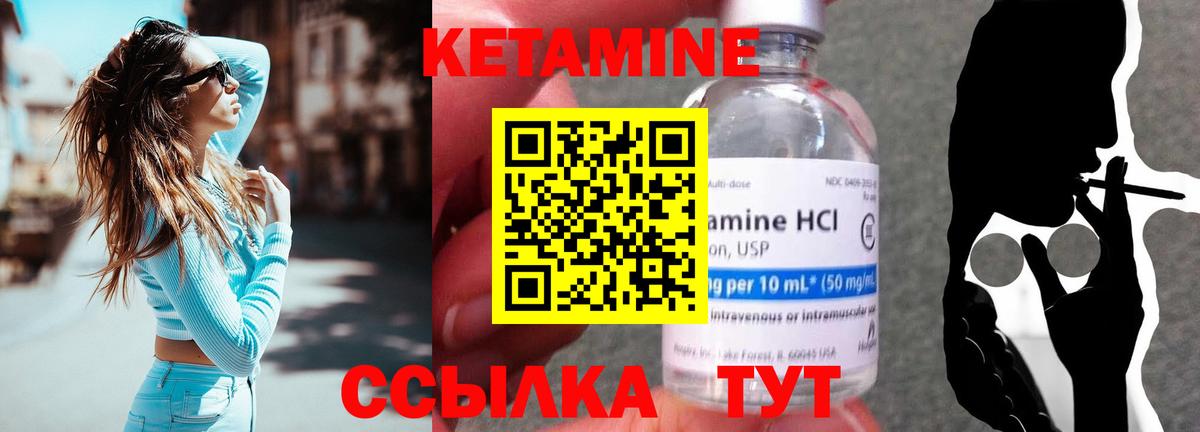 Ростов-на-Дону  КЕТАМИН VHQ  Вход с VPN  Кетамин VHQ 