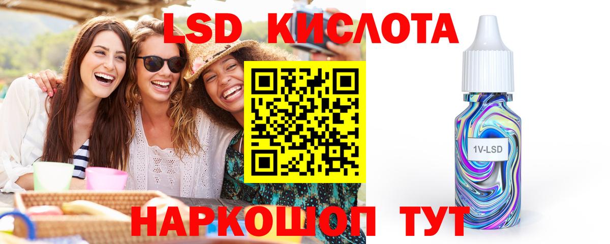 ЛСД экстази ecstasy  LSD-25 экстази кислота  Ростов-на-Дону  Вход с VPN 