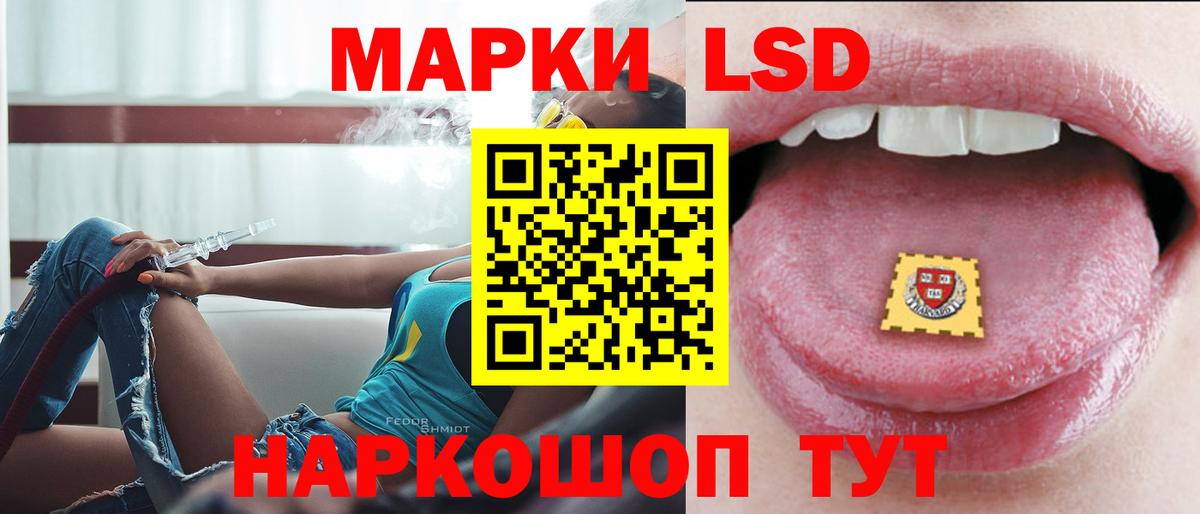 LSD-25 экстази ecstasy Ростов-на-Дону