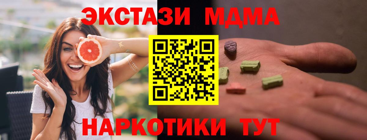 MDMA VHQ  MDMA VHQ  Вход с VPN  МДМА  Ростов-на-Дону 