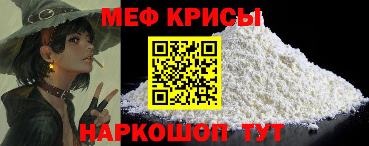 МЕФ мука  Мефедрон 4 MMC  Вход с VPN  Мефедрон  Ростов-на-Дону 