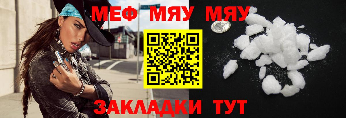 Мефедрон мука Ростов-на-Дону