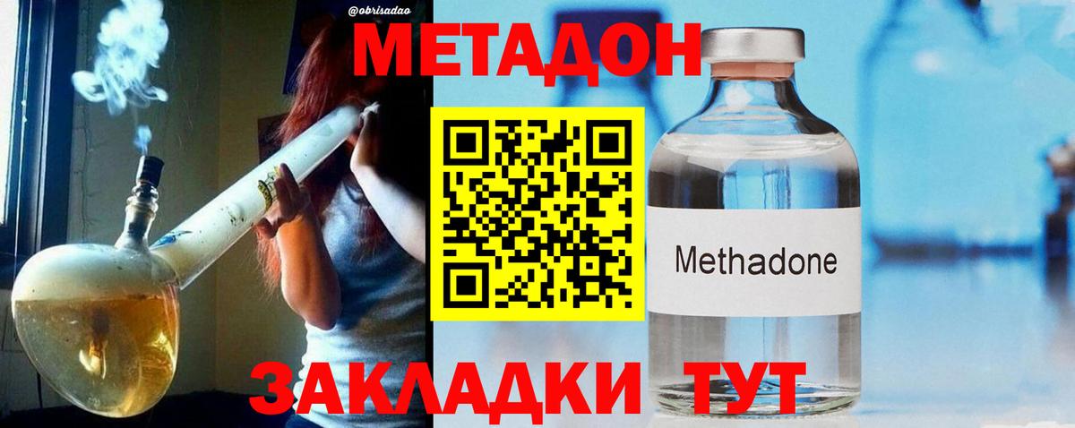 Метадон мёд Ростов-на-Дону