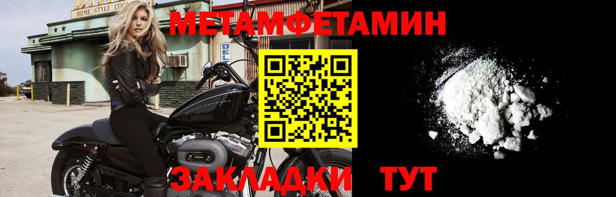 Первитин мет Ростов-на-Дону