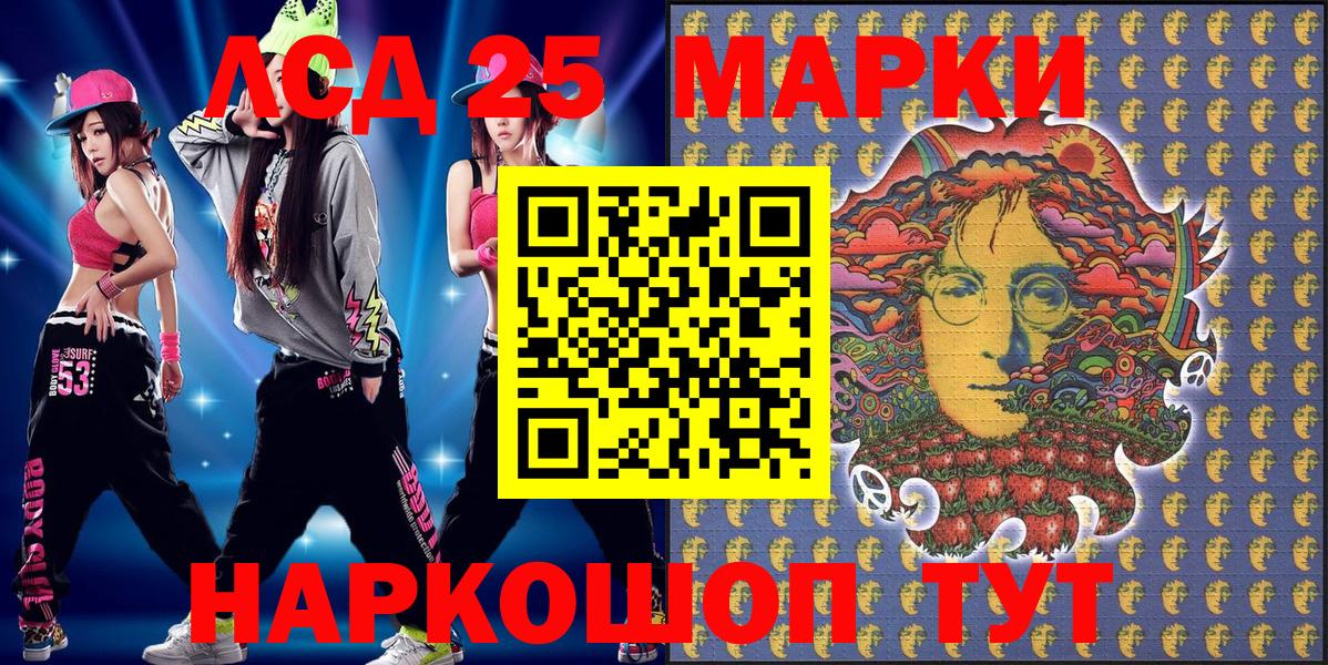 Марки 25I-NBOMe 1,5мг  Вход с VPN  Ростов-на-Дону 