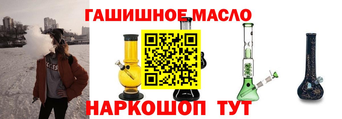 Дистиллят ТГК вейп с тгк  Вход с VPN  Ростов-на-Дону  ТГК вейп 