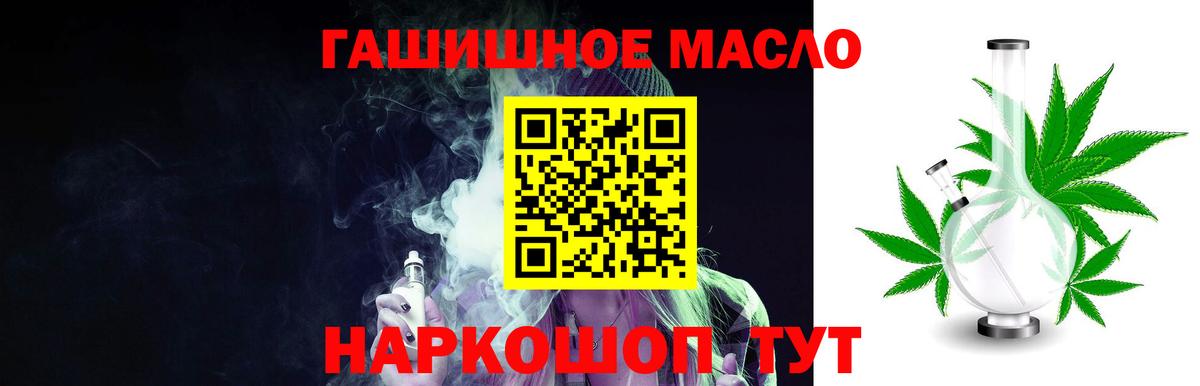 Дистиллят ТГК гашишное масло Ростов-на-Дону